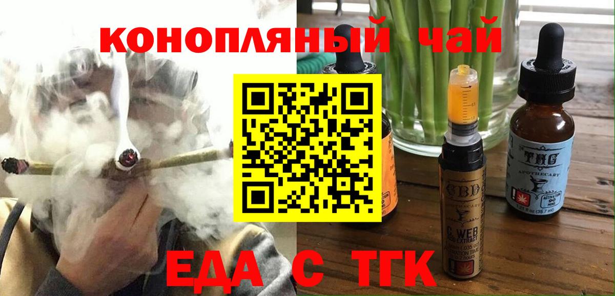Пенза  Еда ТГК марихуана  Вход с VPN 