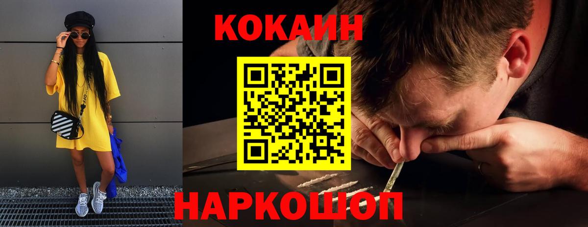 КОКАИН FishScale Пенза