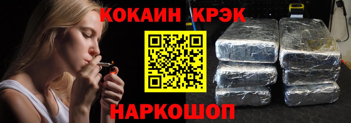 КОКАИН 99%  Вход с VPN  Пенза  Кокаин 99% 