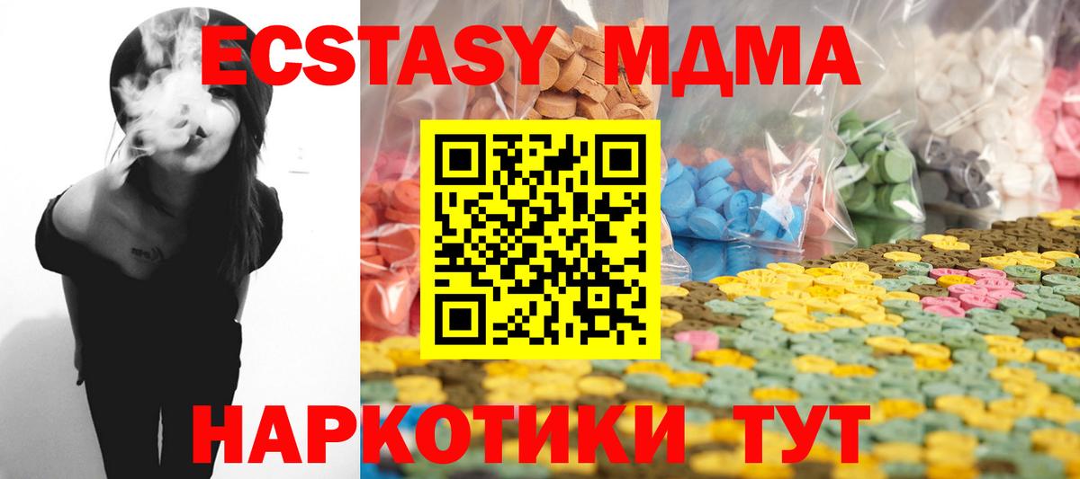 Пенза  ЭКСТАЗИ Дубай      Вход с VPN  ЭКСТАЗИ 280мг 