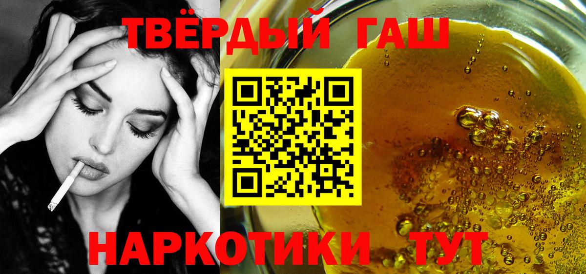 ГАШИШ  Вход с VPN  ГАШИШ гарик  Пенза  ГАШ Premium 