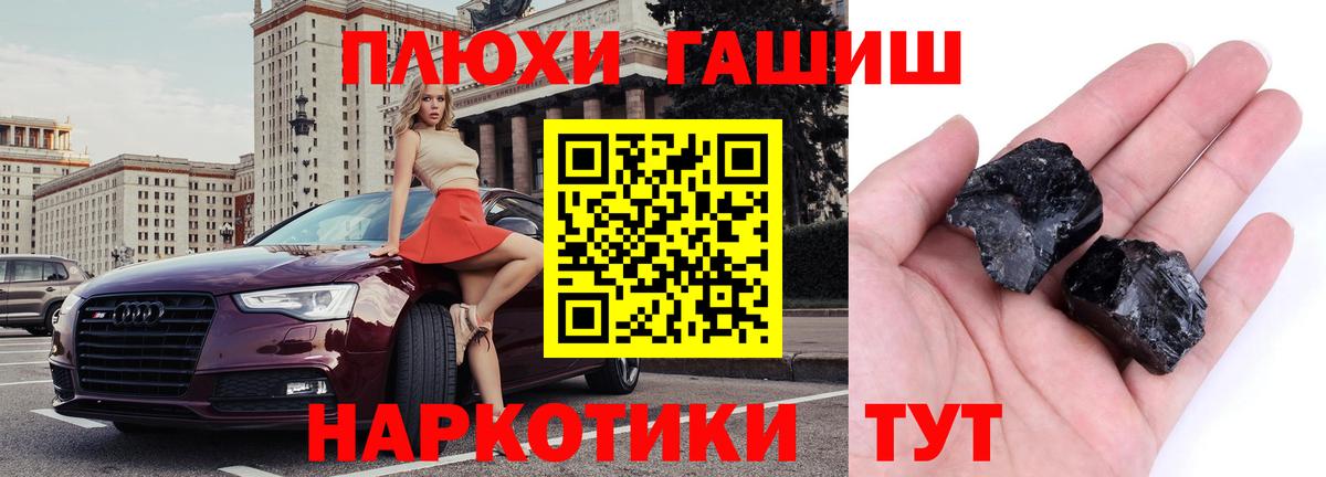 ГАШИШ Ice-O-Lator Пенза