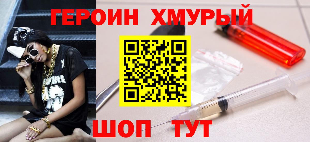 Героин Афган Пенза