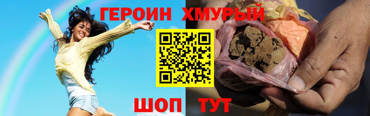 Героин  Героин афганец  Вход с VPN  Пенза 