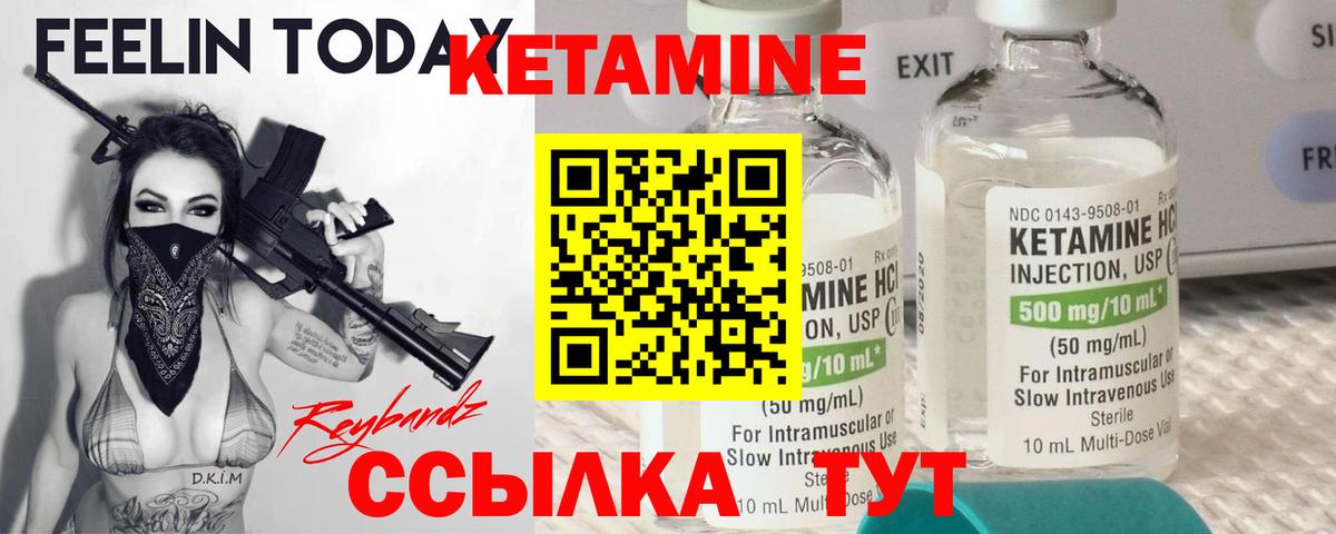 Пенза  Кетамин VHQ  Вход с VPN  КЕТАМИН VHQ 