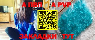 spice Партизанск