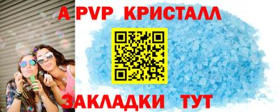 spice Партизанск