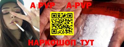 spice Партизанск