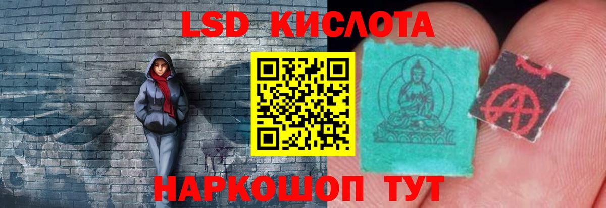 ЛСД экстази кислота Пенза