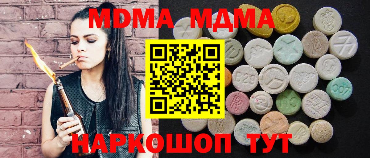 МДМА crystal  Вход с VPN  МДМА crystal  Пенза 