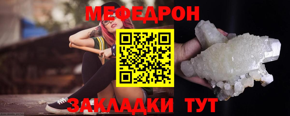 МЕФ мука Пенза