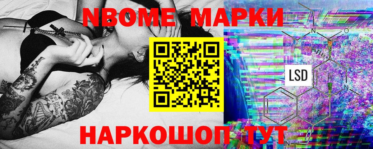 Марки NBOMe 1,8мг  Марки NBOMe 1,8мг  Пенза  Вход с VPN 