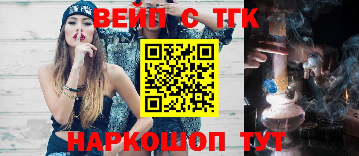 Дистиллят ТГК вейп с тгк  Вход с VPN  закладка  мега вход  Пенза  ТГК жижа 